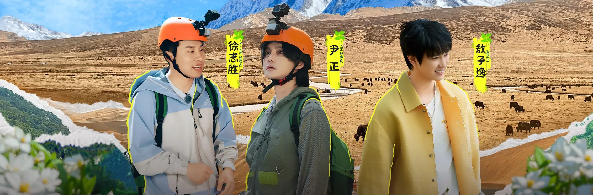 户外成长计划