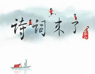 诗词来了