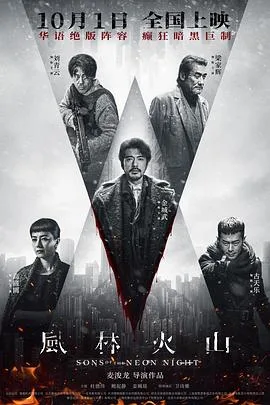 风林火山国语