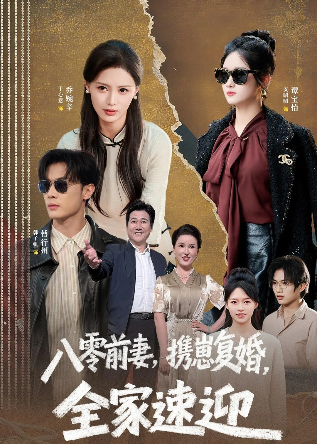 八零前妻，携崽复婚，全家速迎