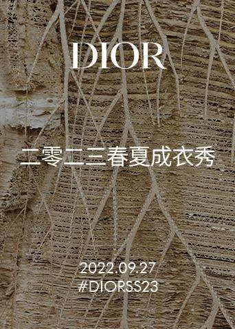 迪奥二零二三春夏成衣秀