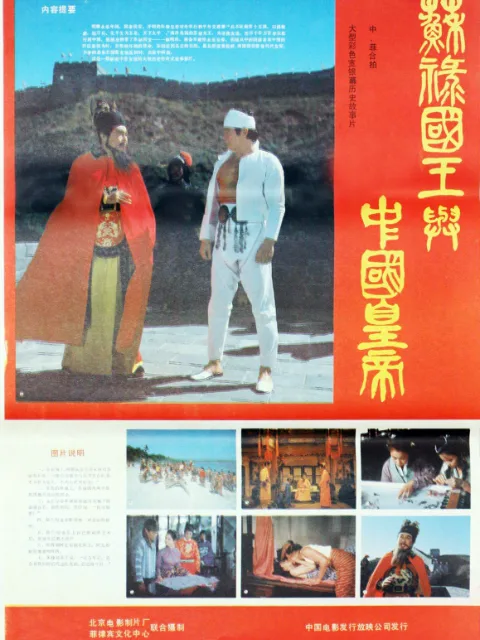 苏禄国王与中国皇帝(上)